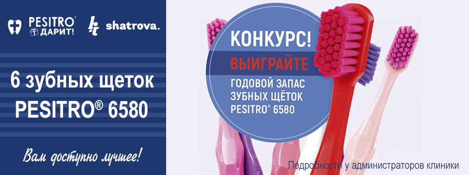 Изображение к акции Выиграйте годовой запас зубных щеток